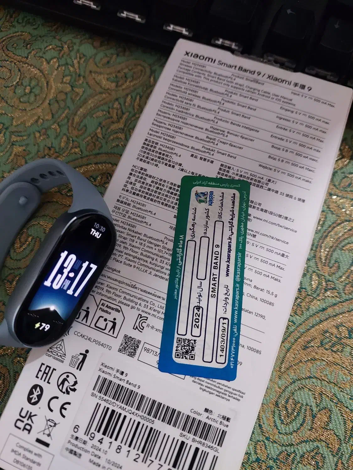 ساعت شیائومی می بند ۹|ساعت|شیراز, بعثت|دیوار