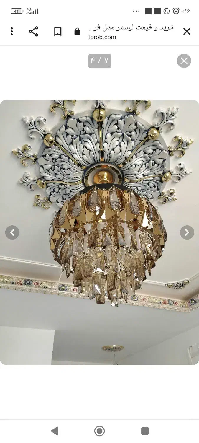 لوستر|لوستر و چراغ آویز|قم, نوقطار|دیوار