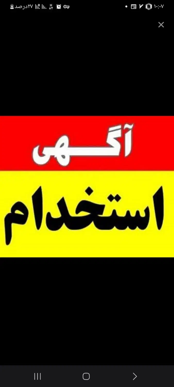 بنا برای ترکیه|استخدام صنعتی، فنی، مهندسی|تهران, قلمستان|دیوار