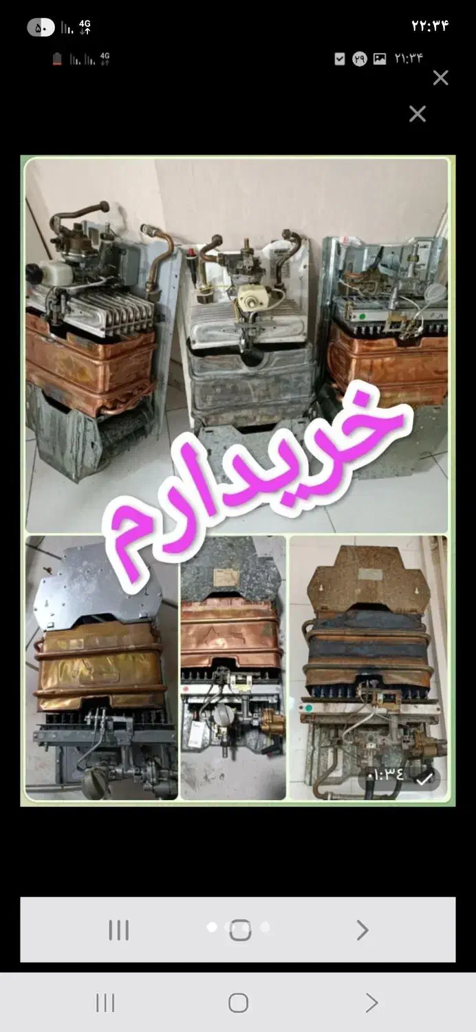 فروش آبگرمکن، موتورخانه شوفاژ و سمساری|آبگرمکن، پکیج، شوفاژ|اراک, |دیوار