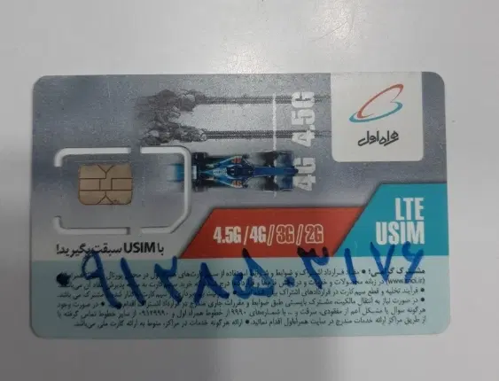 09128503176|سیمکارت|بناب, |دیوار