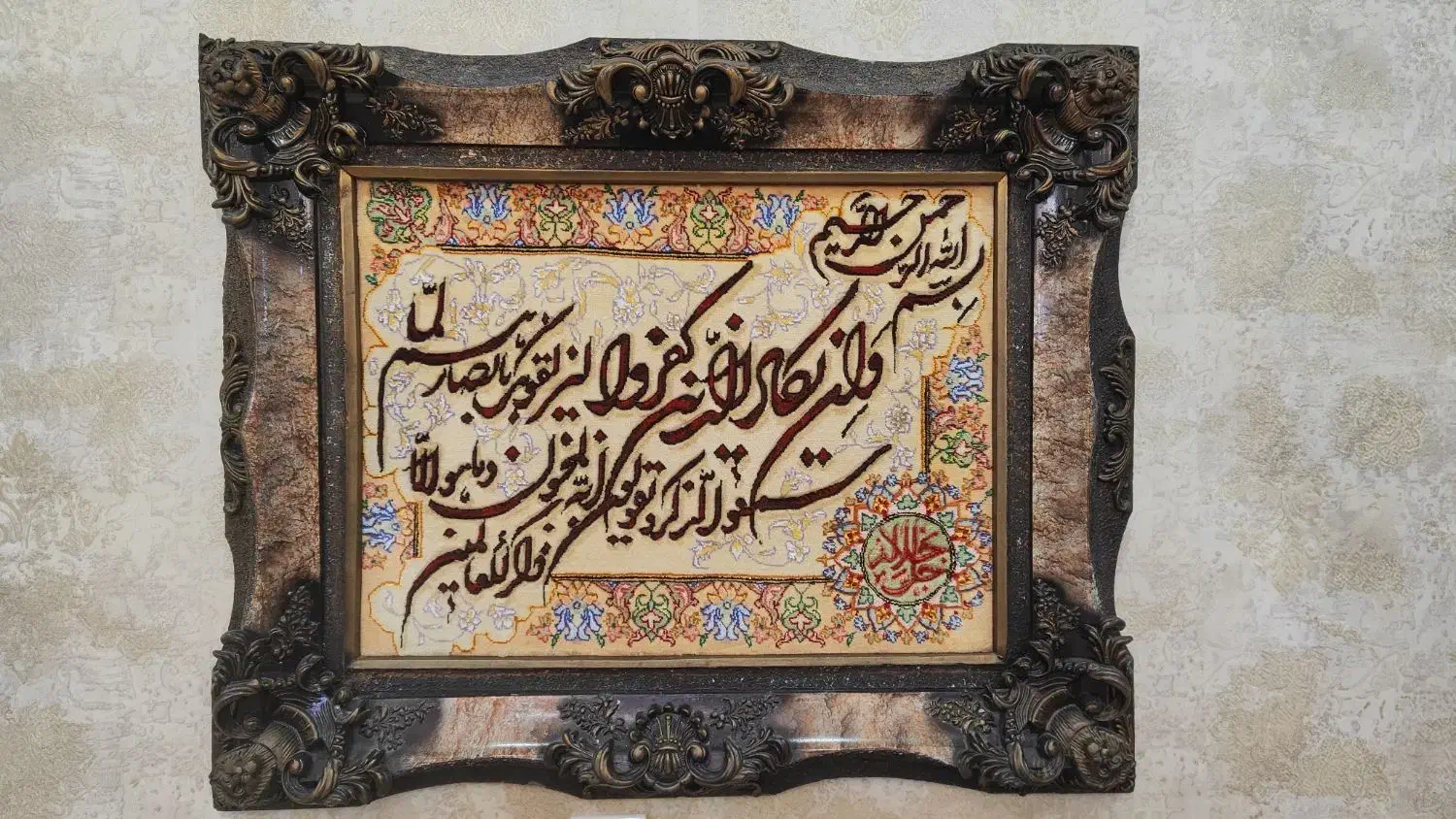 تابلو فرش دستباف وانیکاد|تابلو فرش|تهران, کیانشهر|دیوار