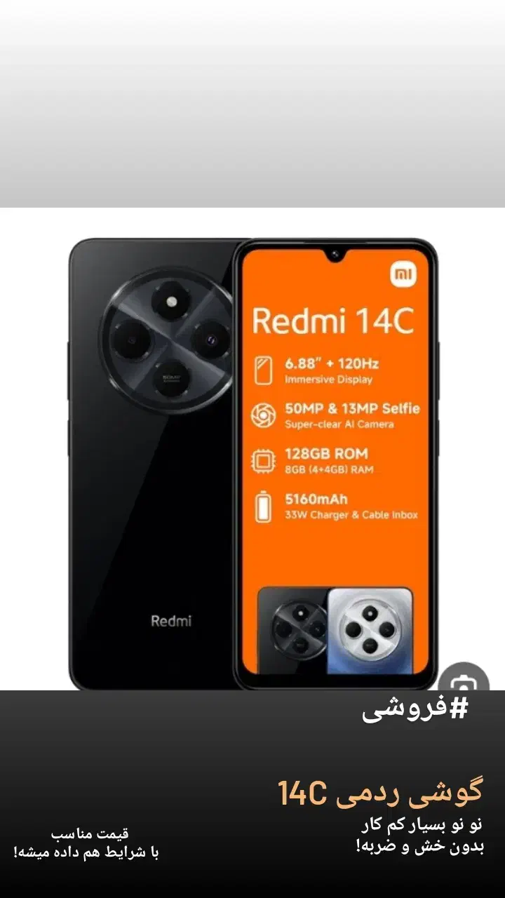 گوشی ردمی 14c|موبایل|لنجان, |دیوار