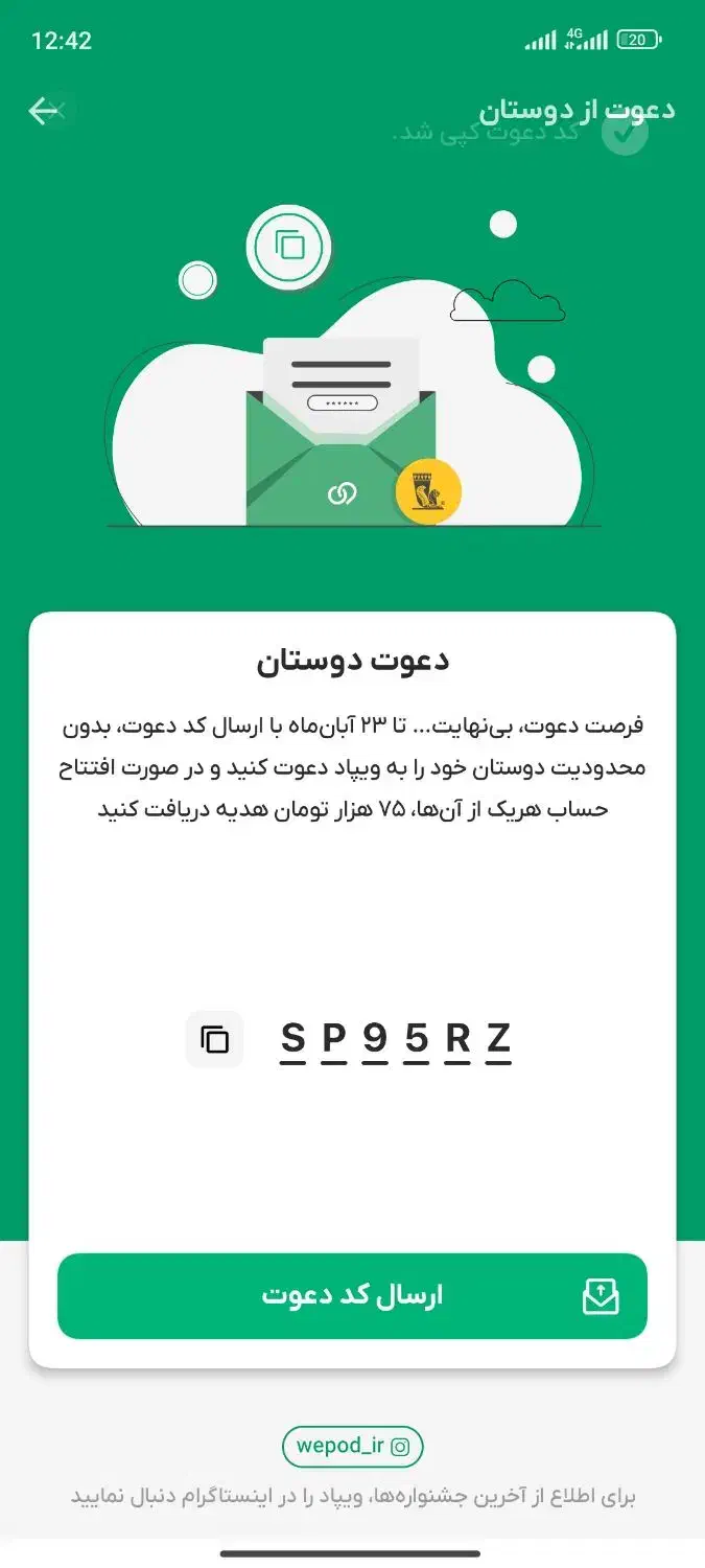 با زدن این کد (SP95RZ) برنده جایزه ۱۰۰میلیونی شوید|کارت هدیه و تخفیف|میاندوآب, |دیوار