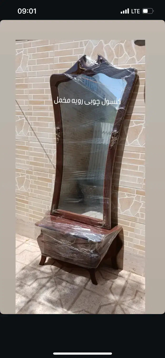 آینه کنسول|بوفه، ویترین، کنسول|اردکان, |دیوار