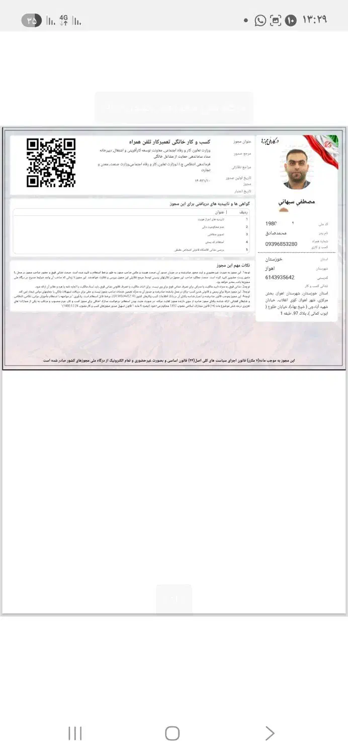 کافینت عماد|خدمات رایانه‌ای و موبایل|اهواز, معین زاده|دیوار