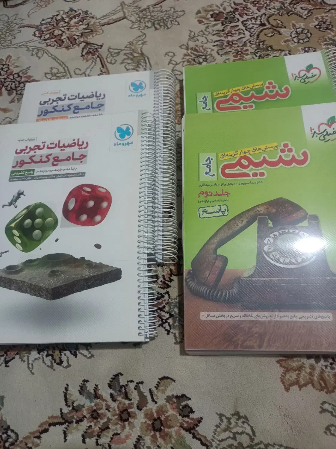 کتاب کنکور سال 1401|کتاب و مجله آموزشی|تهران, شهرک ولیعصر شمالی|دیوار