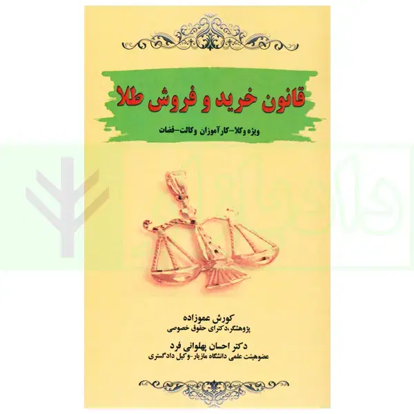وکیل متخصص در پرونده کیفری تجاوز .قتل|خدمات مالی، حقوقی و اداری|تهران, دریا|دیوار