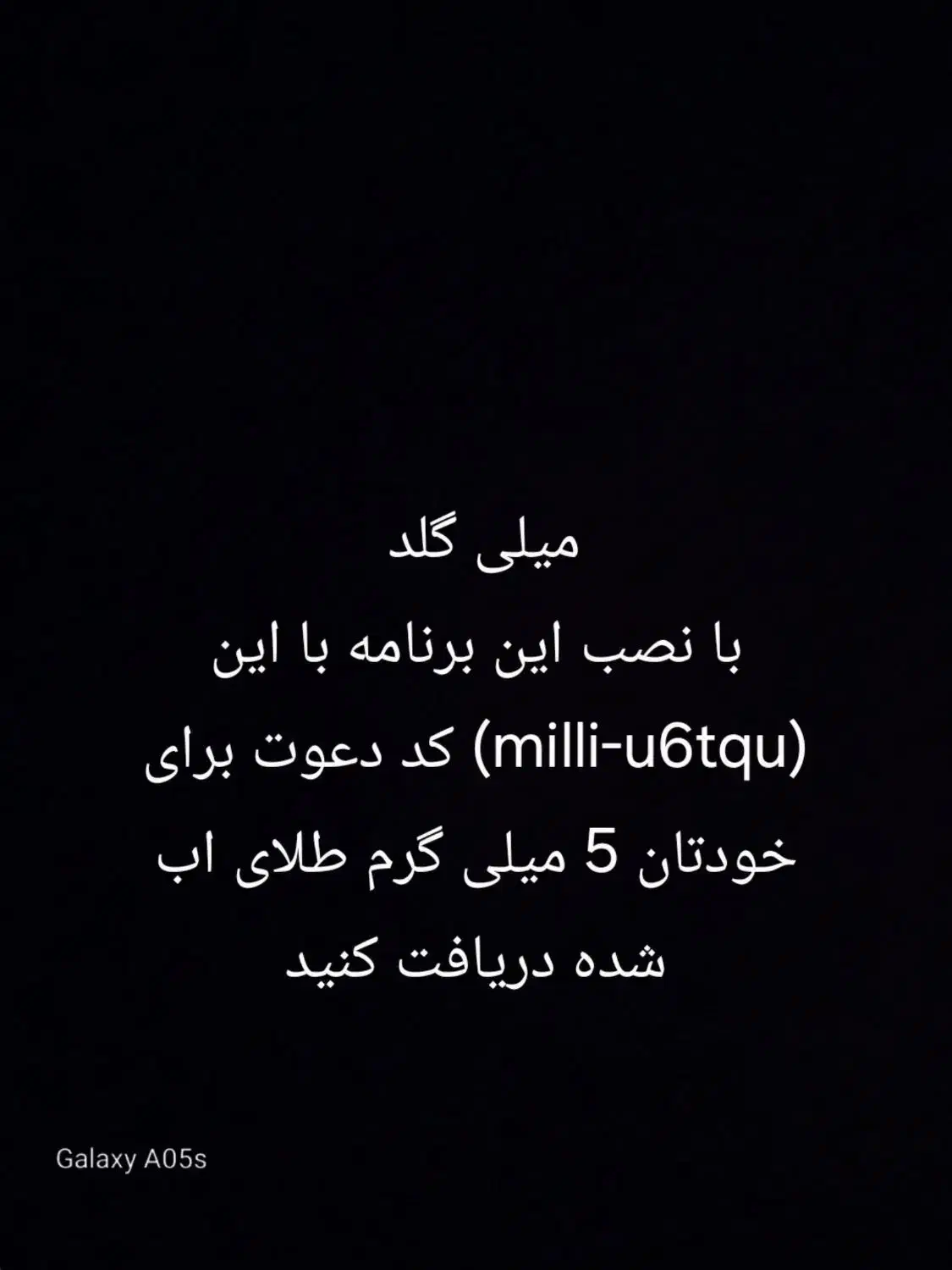 میلی گلد کد دعوت|کارت هدیه و تخفیف|اراک, |دیوار