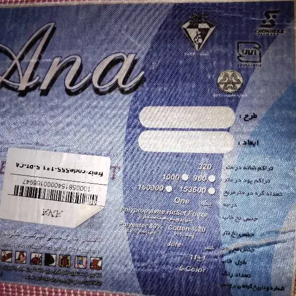 فرش کاشان|فرش|بومهن, |دیوار