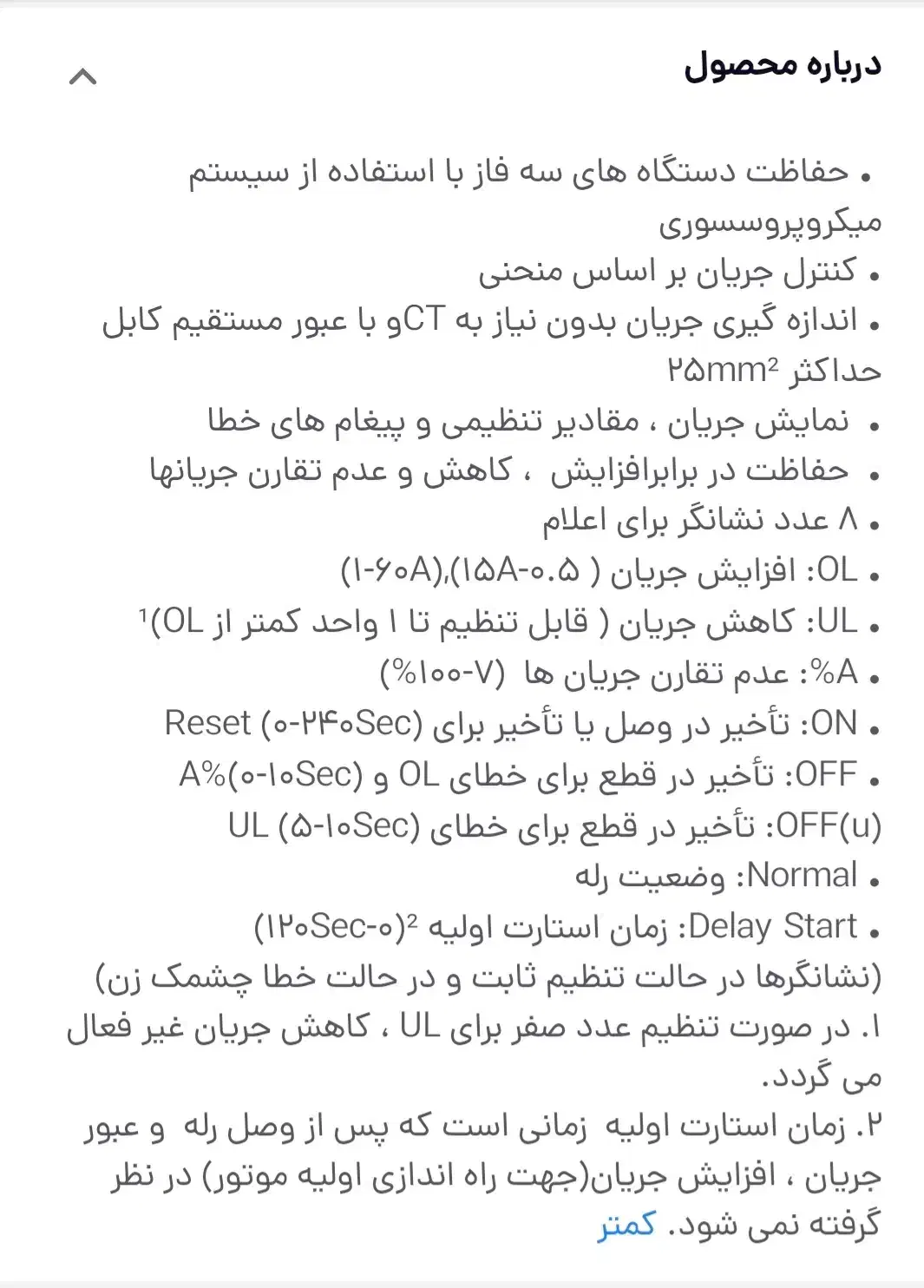 کنترل بار دیجیتال ۱ تا ۶۰ آمپر شیوا امواج|ابزارآلات|قزوین, |دیوار