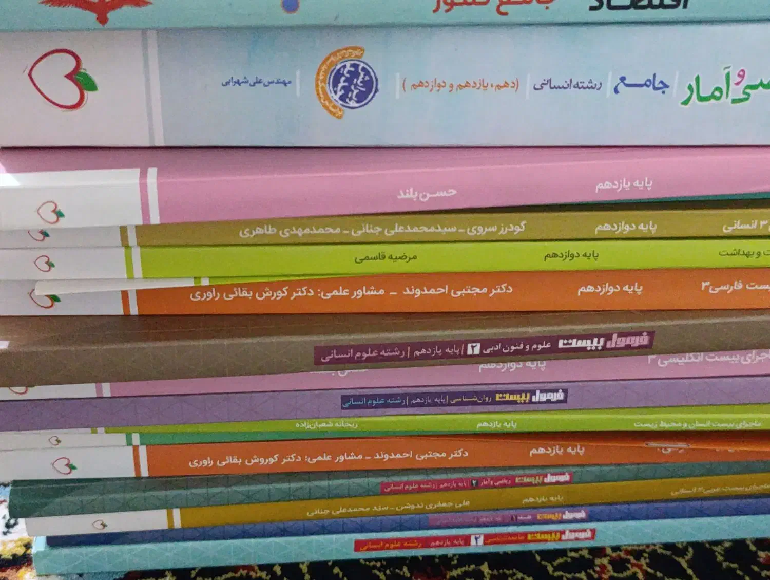 کتاب انسانی|کتاب و مجله آموزشی|اصفهان, دانشگاه اصفهان|دیوار