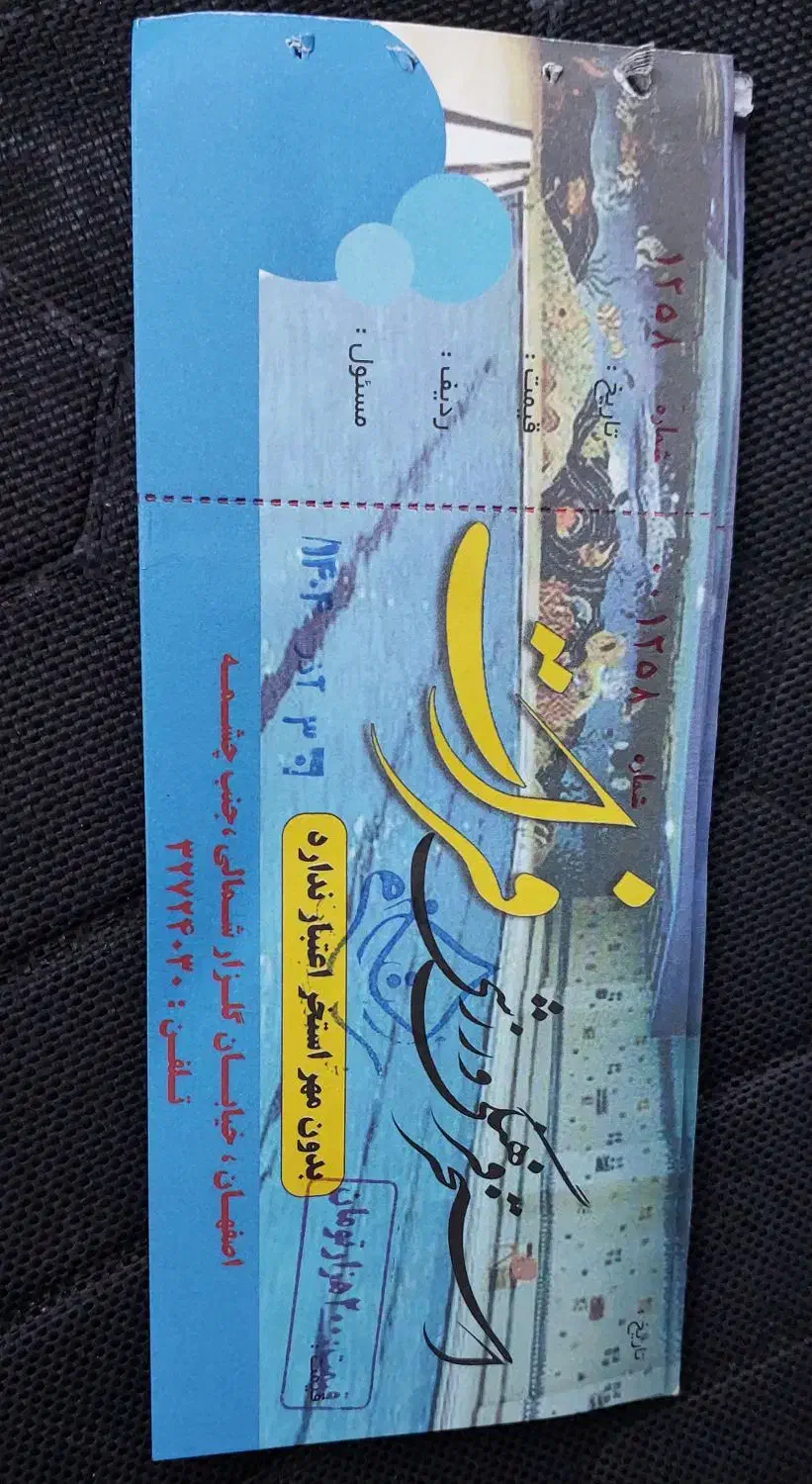 ۳۰عددنیم بها فوری|حراج|اصفهان, جلفا|دیوار