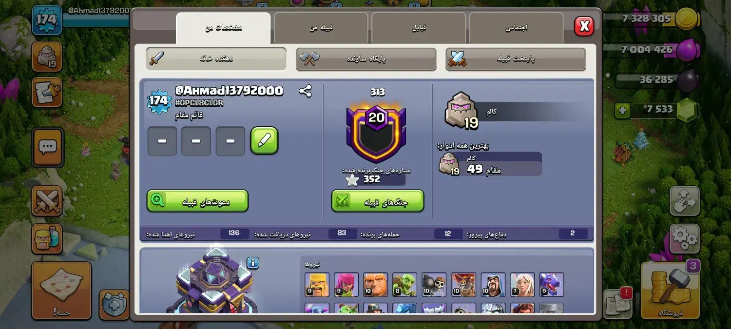 فروش اکانت کلش آف کلنز|کنسول، بازی ویدئویی و آنلاین|شیراز, کوشک میدان|دیوار