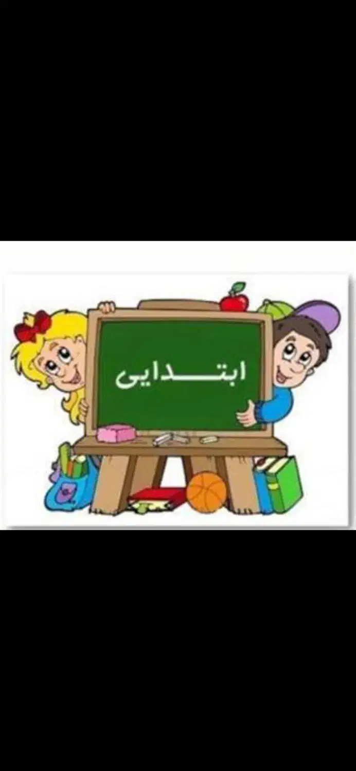 کلاس تقویتی|خدمات آموزشی|نسیم‌شهر, |دیوار