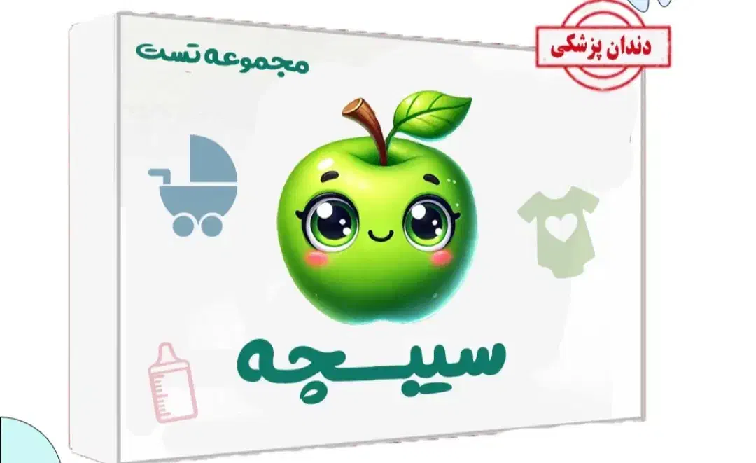 فروش کتاب های سیبچه دندانپزشکی|کتاب و مجله آموزشی|مهریز, |دیوار