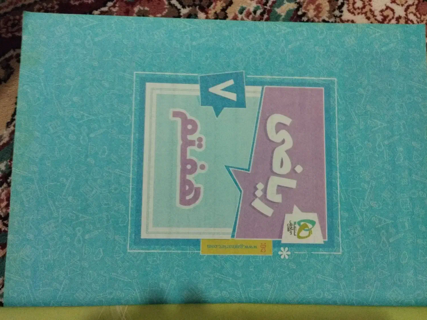 گام به گام نهم گاج|کتاب و مجله آموزشی|قروه, |دیوار