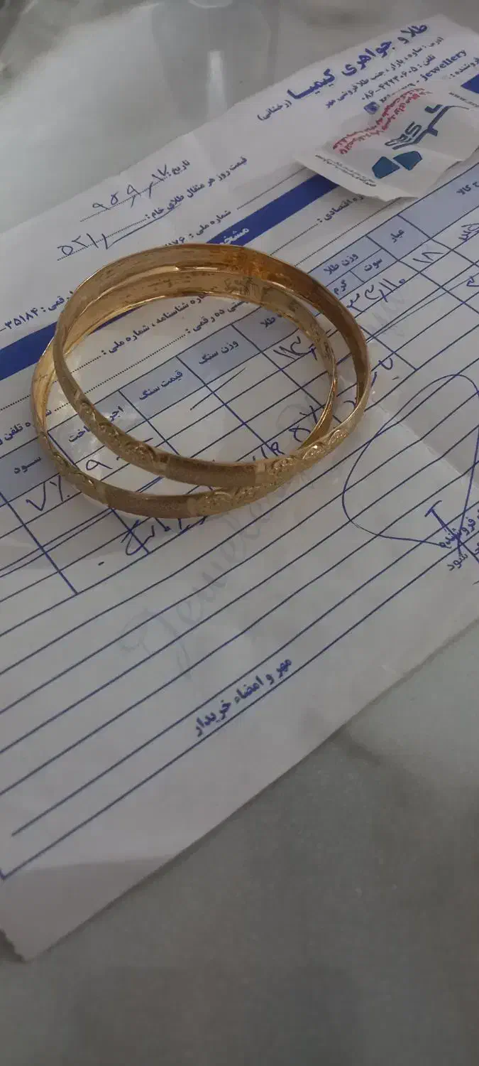 ۲عدد النگو سایز ۲|جواهرات|ساوه, |دیوار