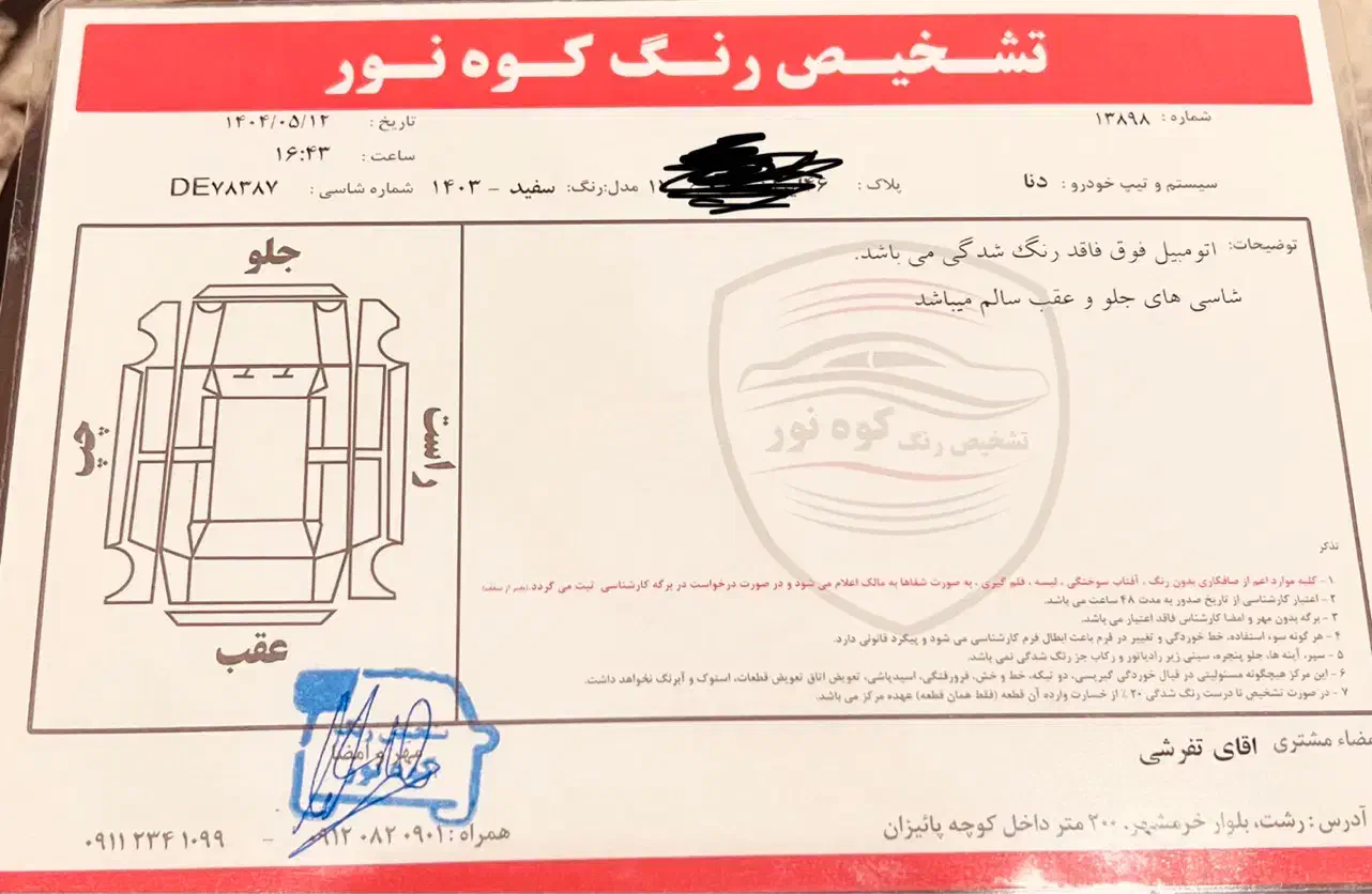 دنا آپشنال|خودرو سواری و وانت|رشت, انصاری|دیوار