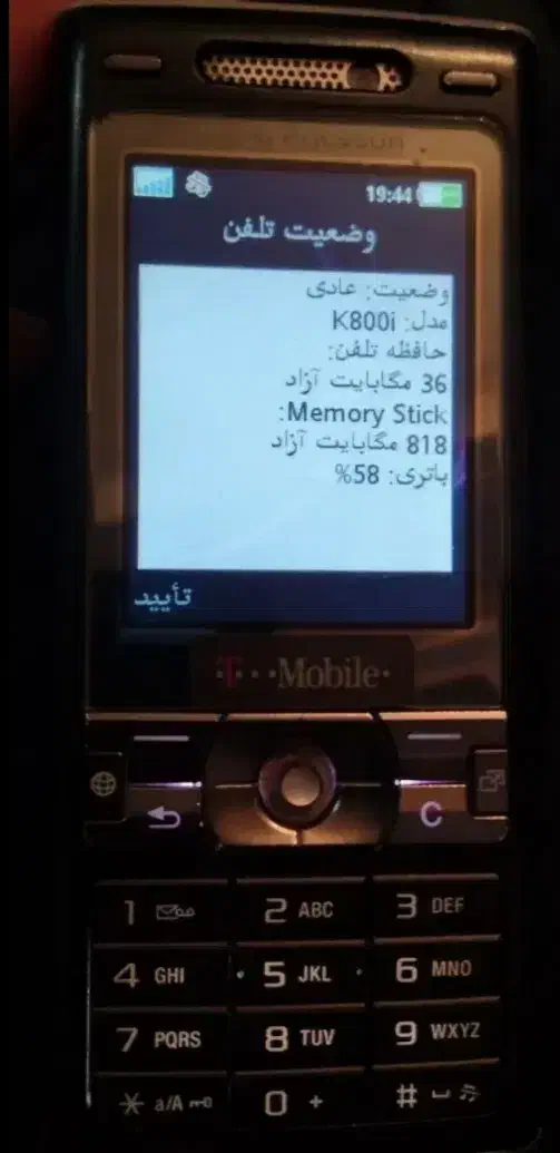 گوشی K800I اصل فارسان|موبایل|فارسان, |دیوار
