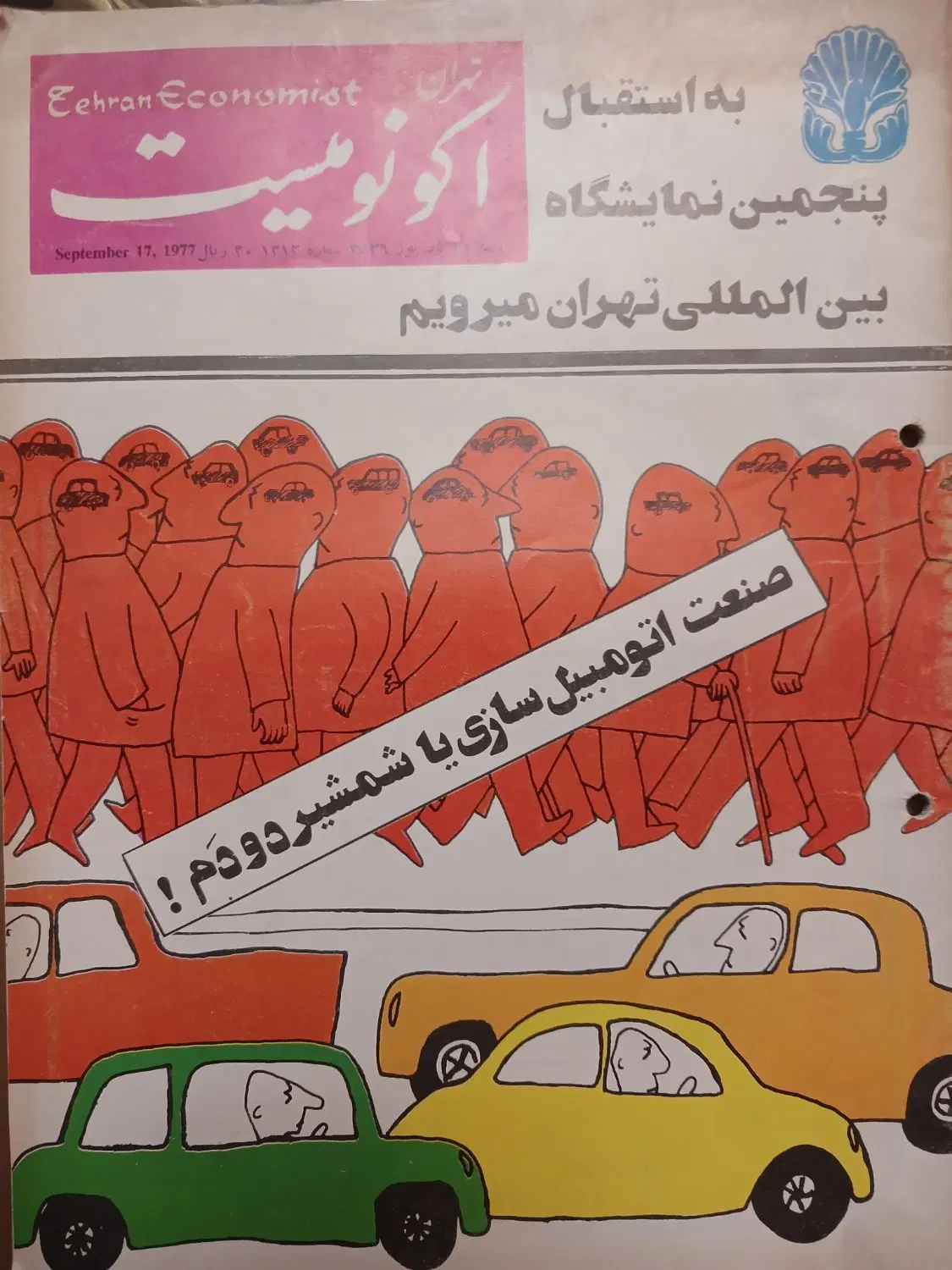 مجله قدیمی|مجلات|تهران, تهرانویلا|دیوار