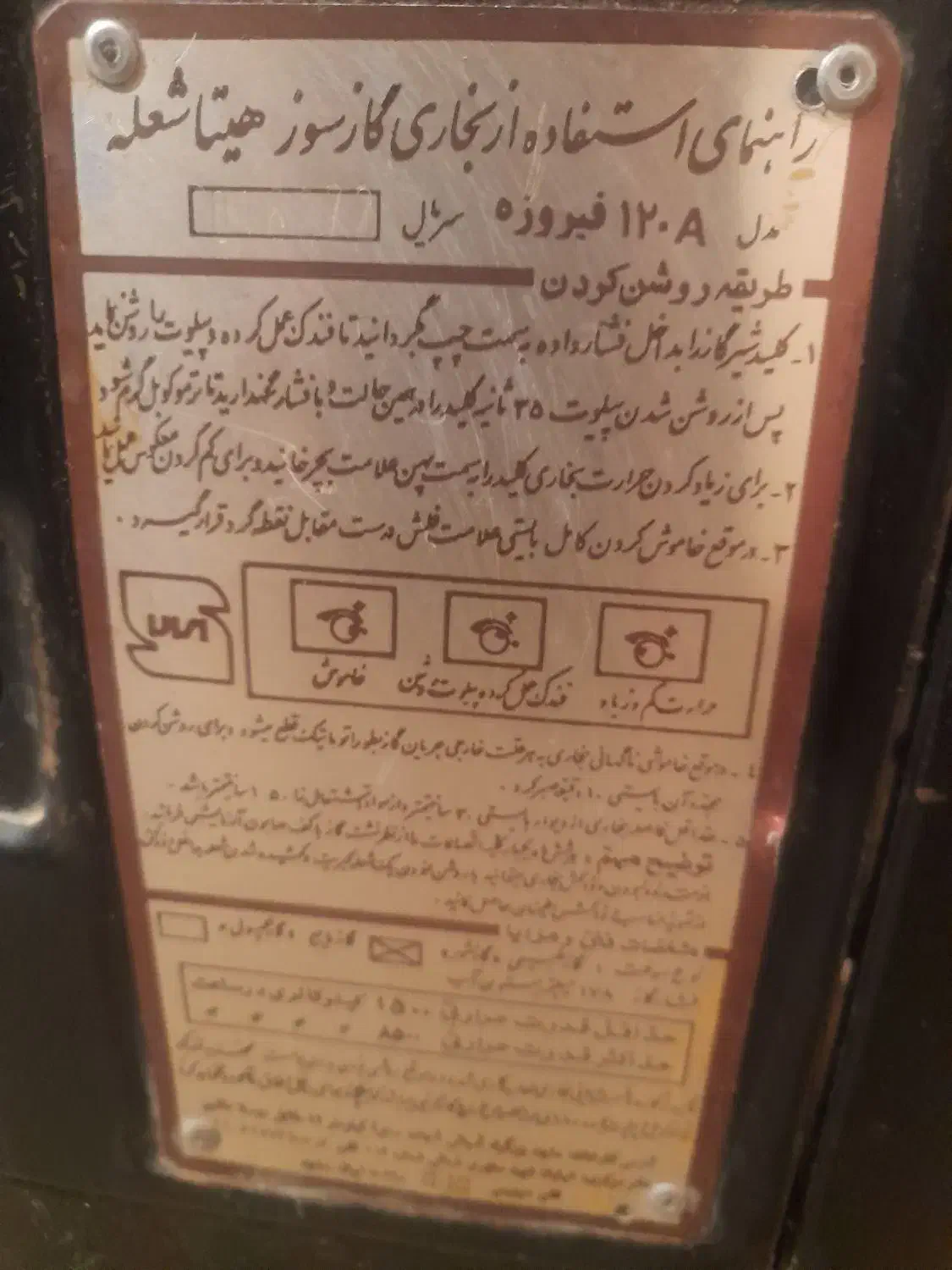 بخاری|بخاری، هیتر، شومینه|بیجار, |دیوار