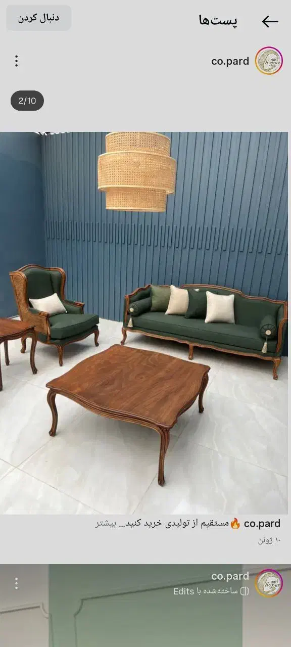 مدل /مبل نارون آماده ارائه  بهترین خدمات به شماست|مبلمان خانگی و میز عسلی|کرج, اخترآباد|دیوار