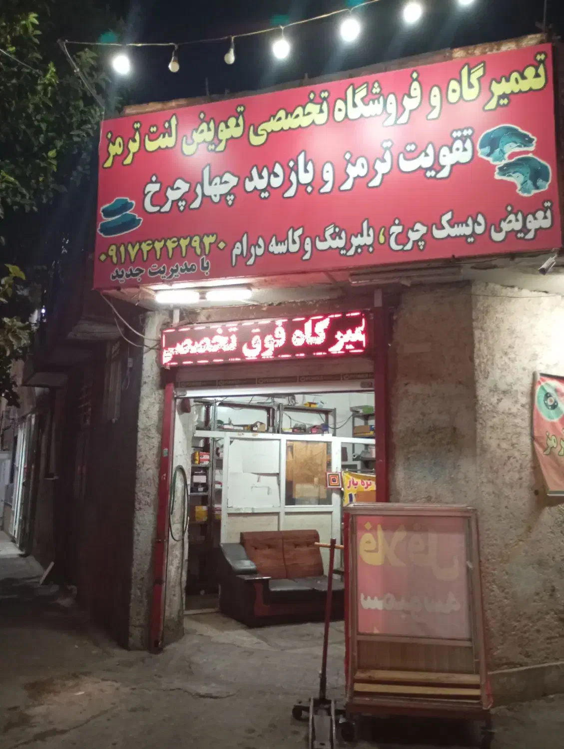 استخدام میکانیک|استخدام صنعتی، فنی، مهندسی|شیراز, شیشه‌گری|دیوار