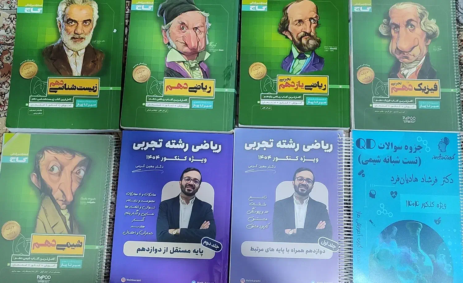 کتاب تست و جزوه|کتاب و مجله آموزشی|شیراز, منطقه هوایی شهید دوران|دیوار