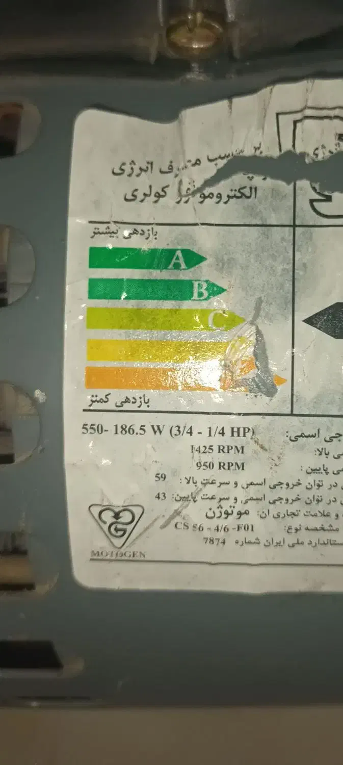 دینام موتوژن ۳/۴|کولر آبی|پرند, فاز ۴|دیوار