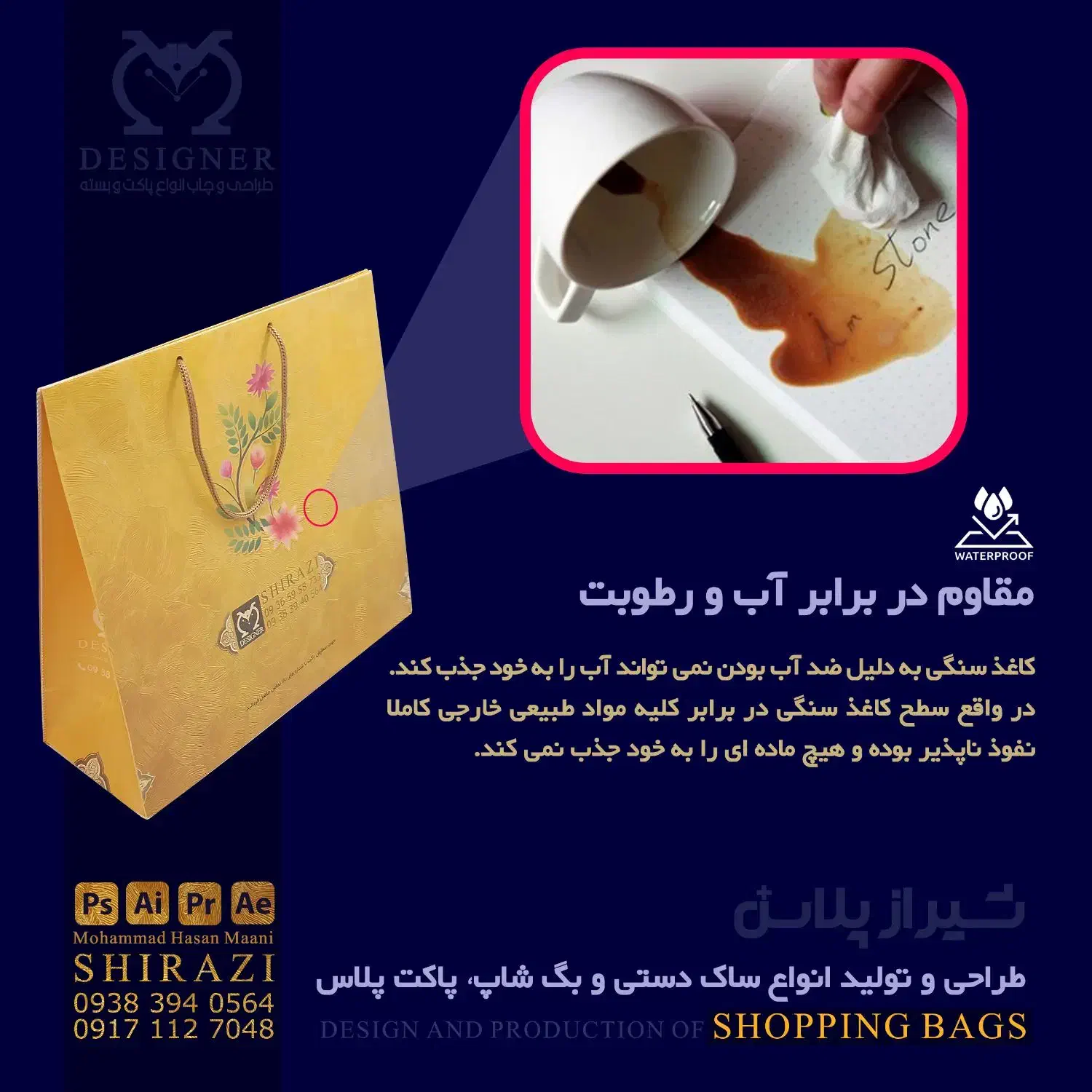 طراحی و تولید انواع پاکت پلاس و بگشاپ ( کیف )|لوازم التحریر|شیراز, خلدبرین|دیوار