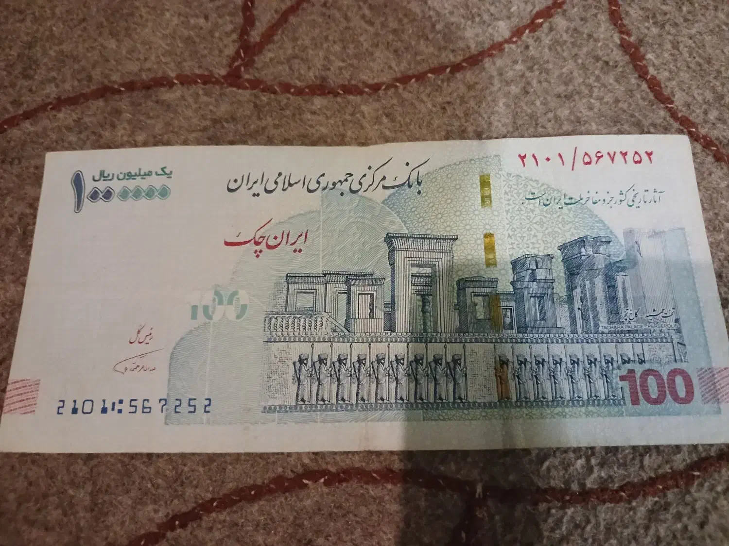 پول پیدا شده|اشیا|لار, |دیوار