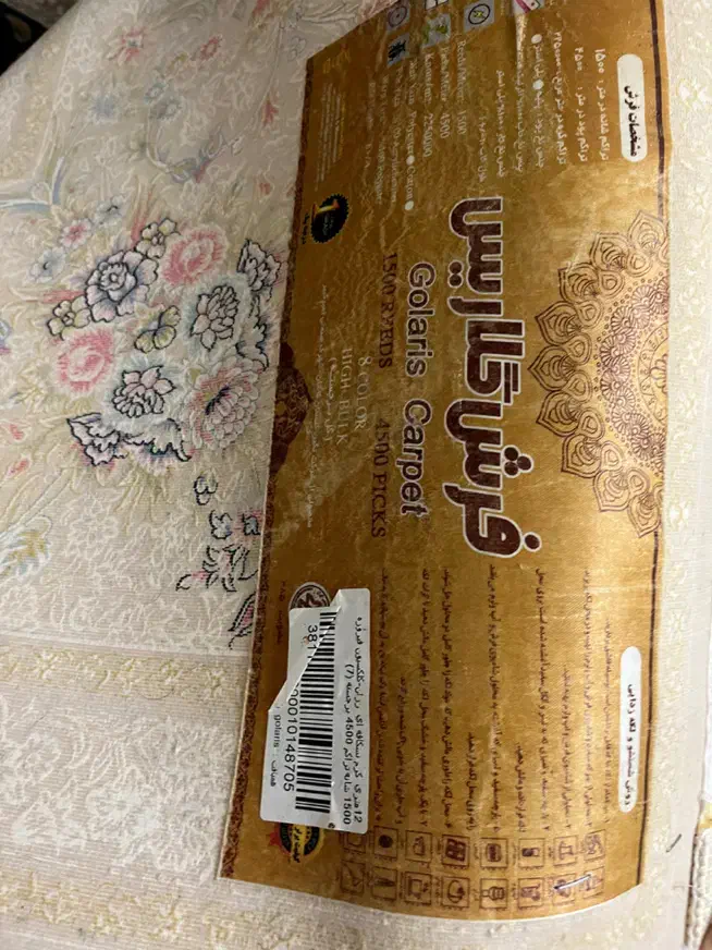 فرش گلاریس ۱۵۰۰ شانه تراکم ۴۵۰۰ یک جفت ۱۲ متر|فرش|تهران, آذری|دیوار