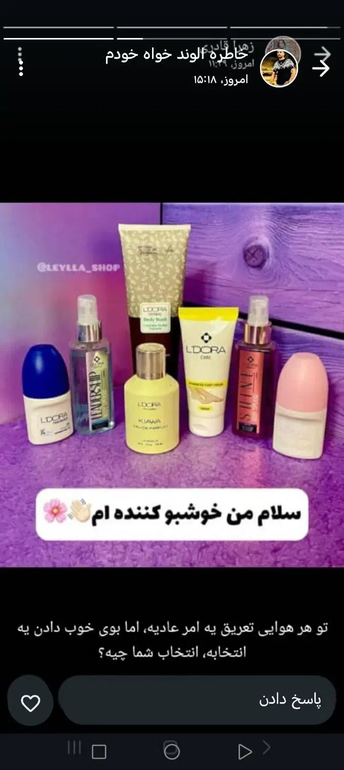 عطر، خوشبو کننده بدن و مام و...|آرایشی، بهداشتی، درمانی|یاسوج, |دیوار