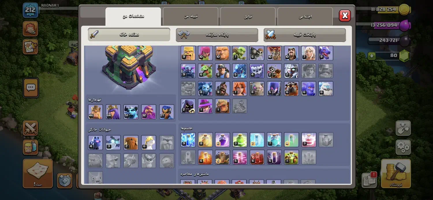 اکانت کلش تان ۱۴فول مکس لول ۲۱۲|کنسول، بازی ویدئویی و آنلاین|زارچ, |دیوار