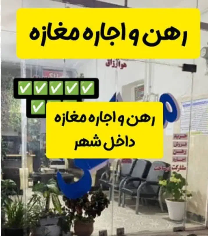 رهن مغازه خیابان شریعتی|اجارهٔ مغازه و غرفه|سوسنگرد, |دیوار