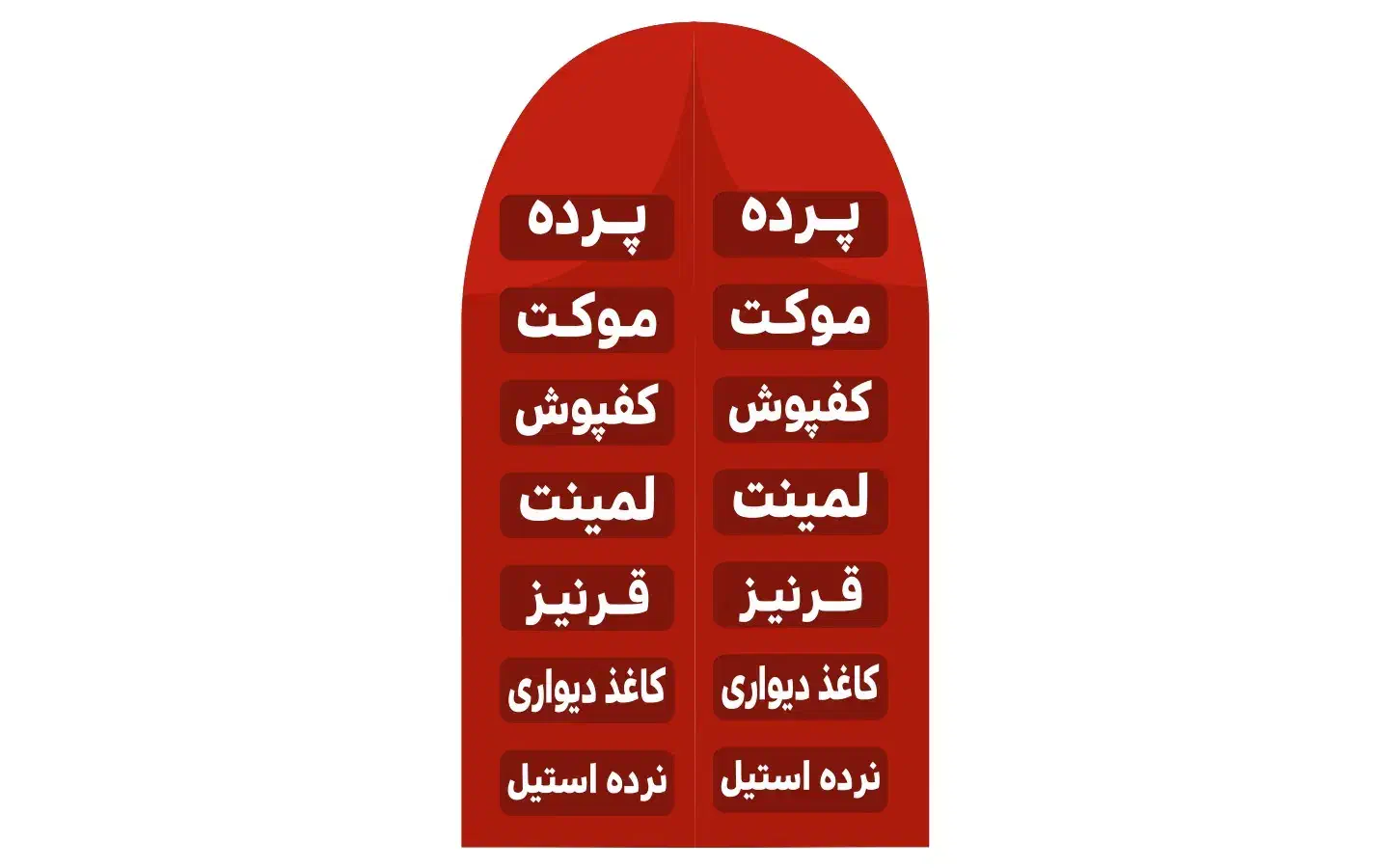 گالری پرده و دکوراسیون داخلی.|پرده، رانر، رومیزی|شیراز, شهرک فرزانگان|دیوار