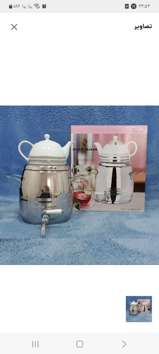 کتری قوری استیل اصل ترکیه|قوری، کتری، قهوه‌ساز دستی|گرگان, |دیوار