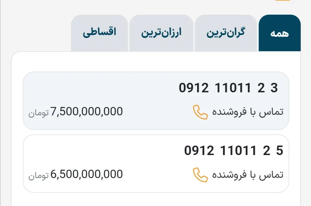 خط0912 کد1|سیم‌کارت|تهران, فیروزآبادی|دیوار