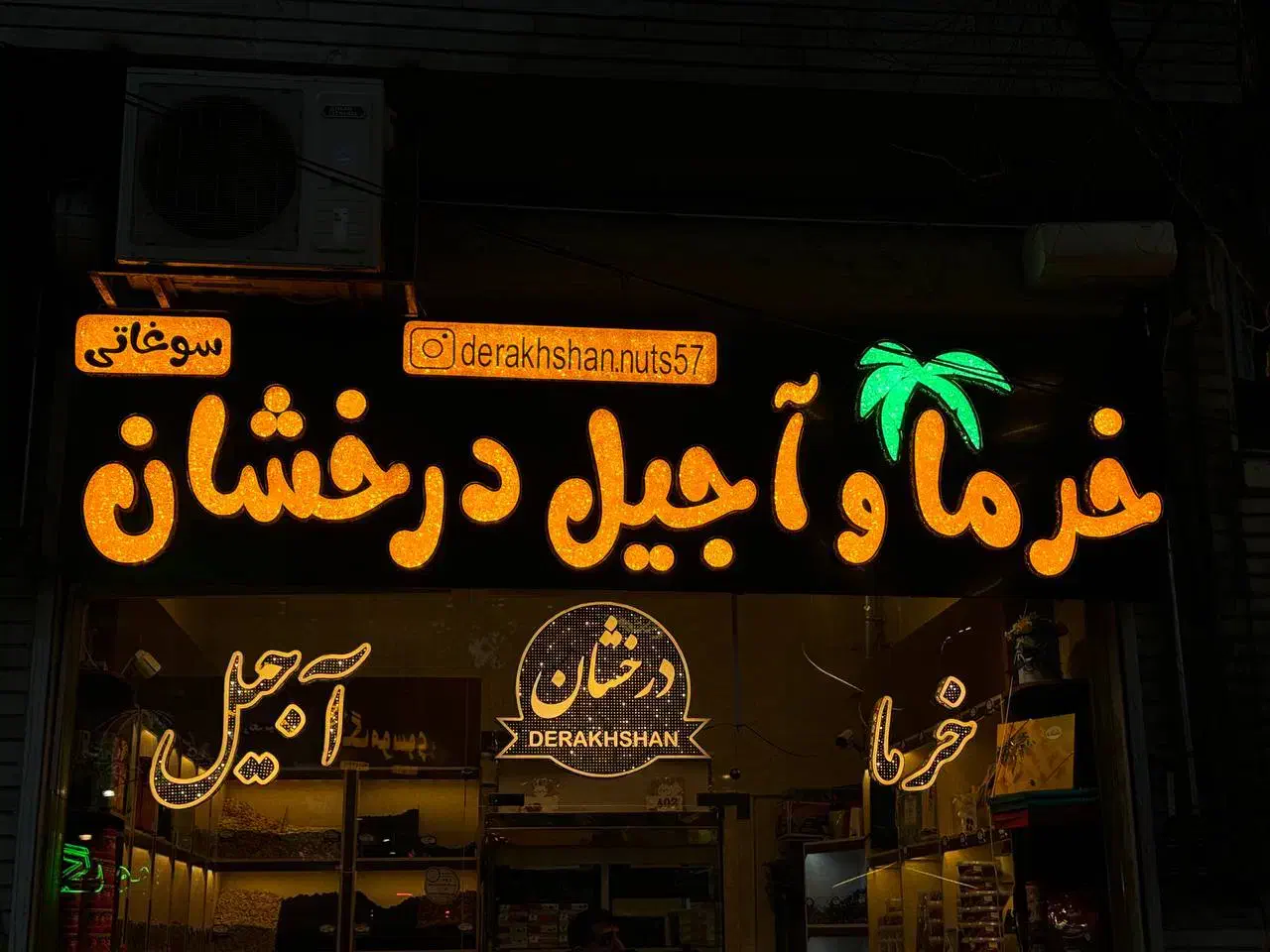 تابلو حروف برجسته|فروشگاه و مغازه|رشت, رودباری|دیوار