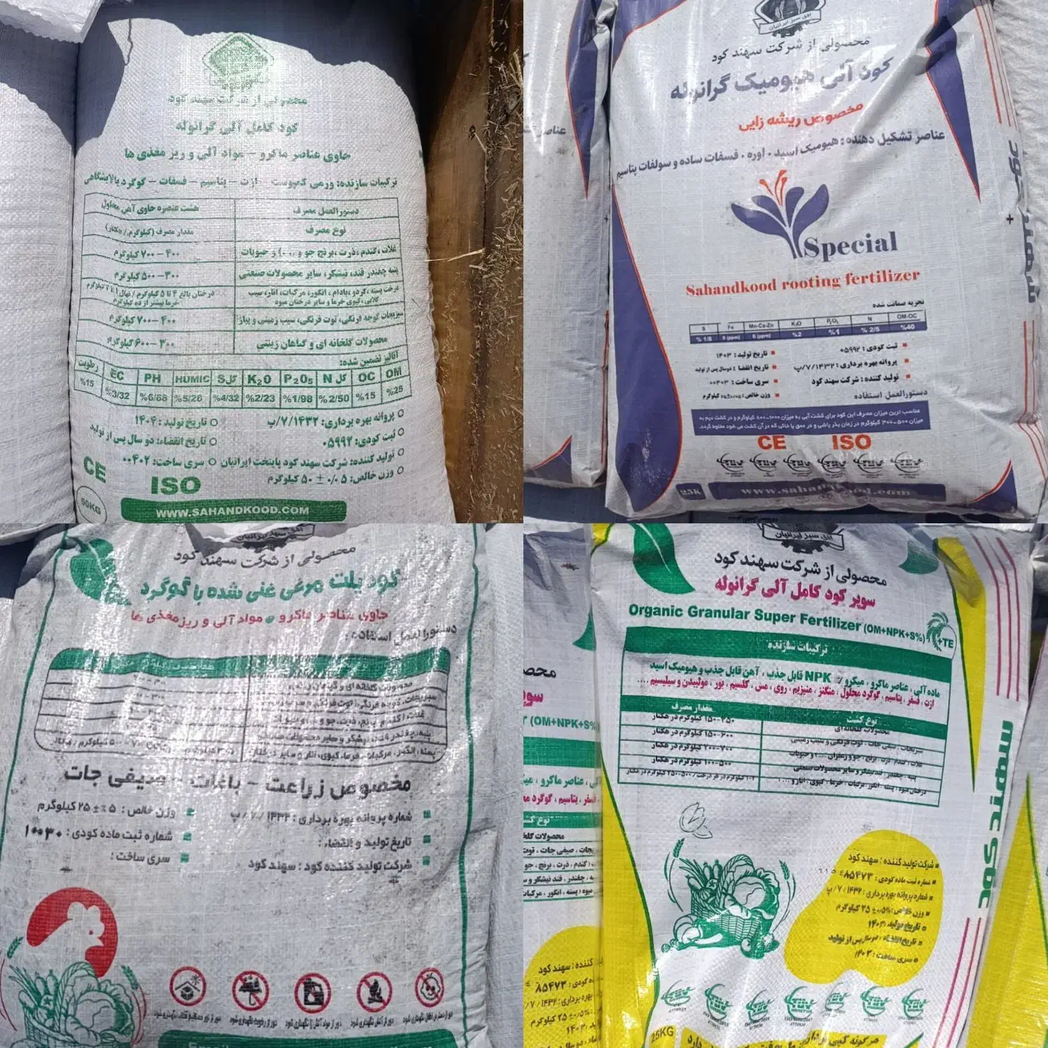 کود|خدمات باغبانی و درختکاری|بیستون, |دیوار