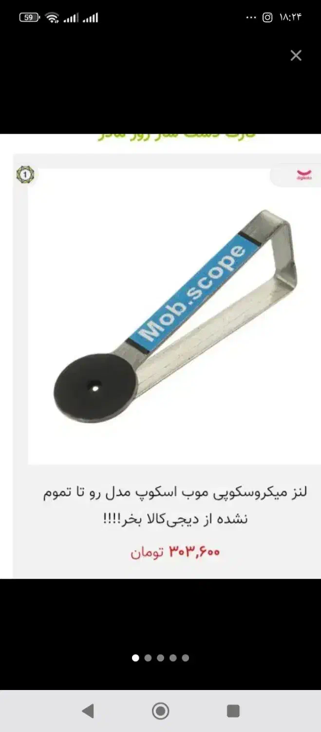 میکروسکوپ|کتاب و مجله آموزشی|مشهد, مشکینی (شهرک غرب)|دیوار