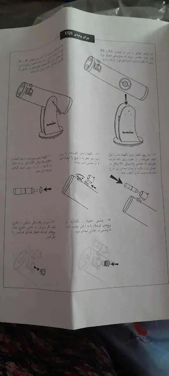 تلسکوپ|کلکسیون اشیاء عتیقه|بابل, |دیوار