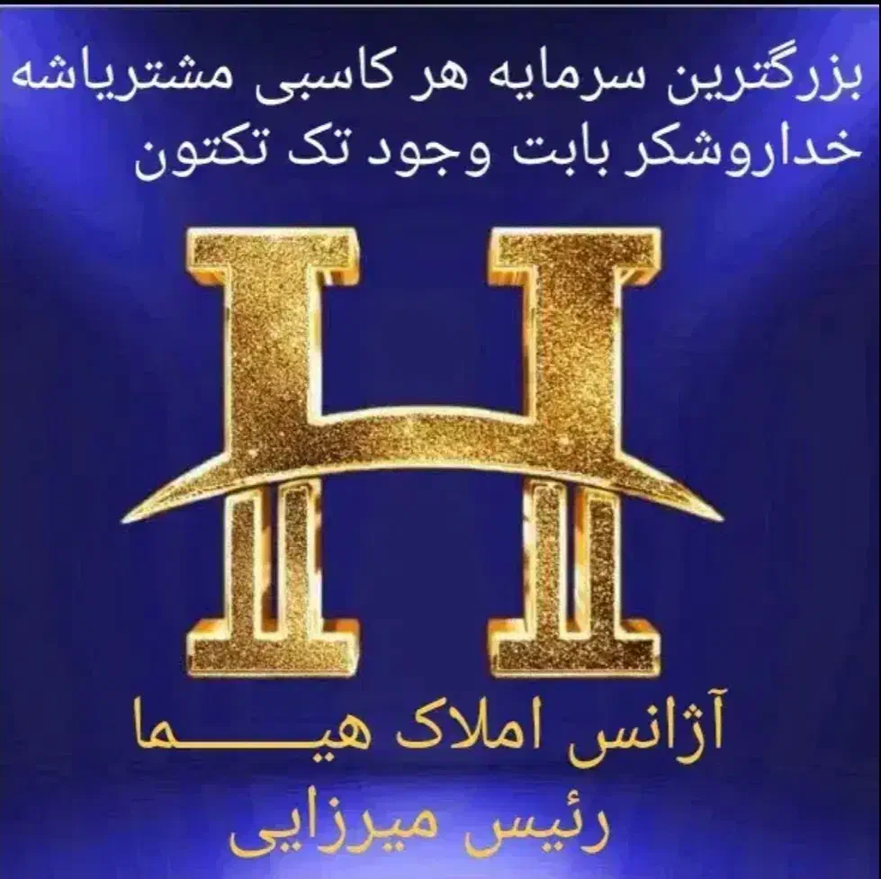 تبدیل زمین و یا ملک فرسوده به آپارتمان لوکس|مشارکت در ساخت املاک|قم, سالاریه|دیوار