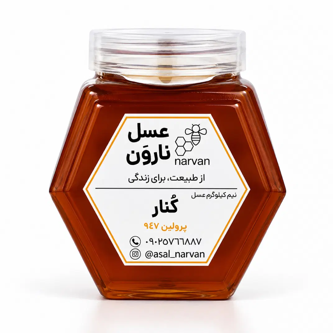 عسل طبیعی نارون، عسل گون، کنار، چهلگیاه و خارمریم|خوردنی و آشامیدنی|تهران, شهرآرا|دیوار