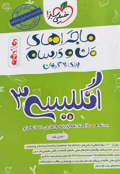 کتاب کمک درسی|کتاب و مجله آموزشی|کرج, عظیمیه|دیوار