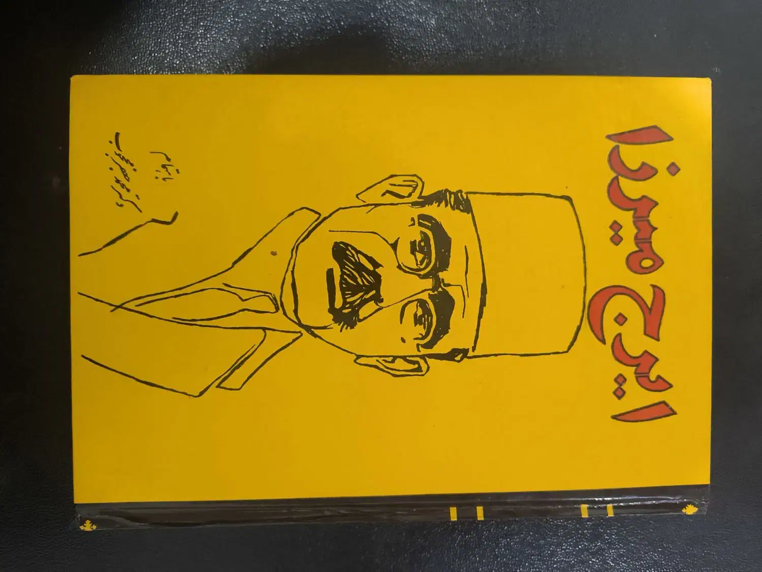 کتاب نفیس. دیوان اشعار. قدیمی. نایاب|کتاب و مجله ادبی|ساری, |دیوار