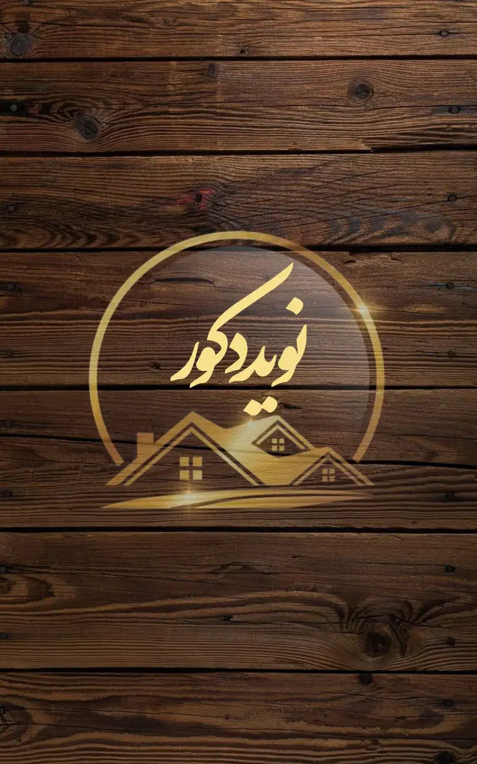 نصاب انواع درب|مصالح و تجهیزات ساختمان|نسیم‌شهر, |دیوار