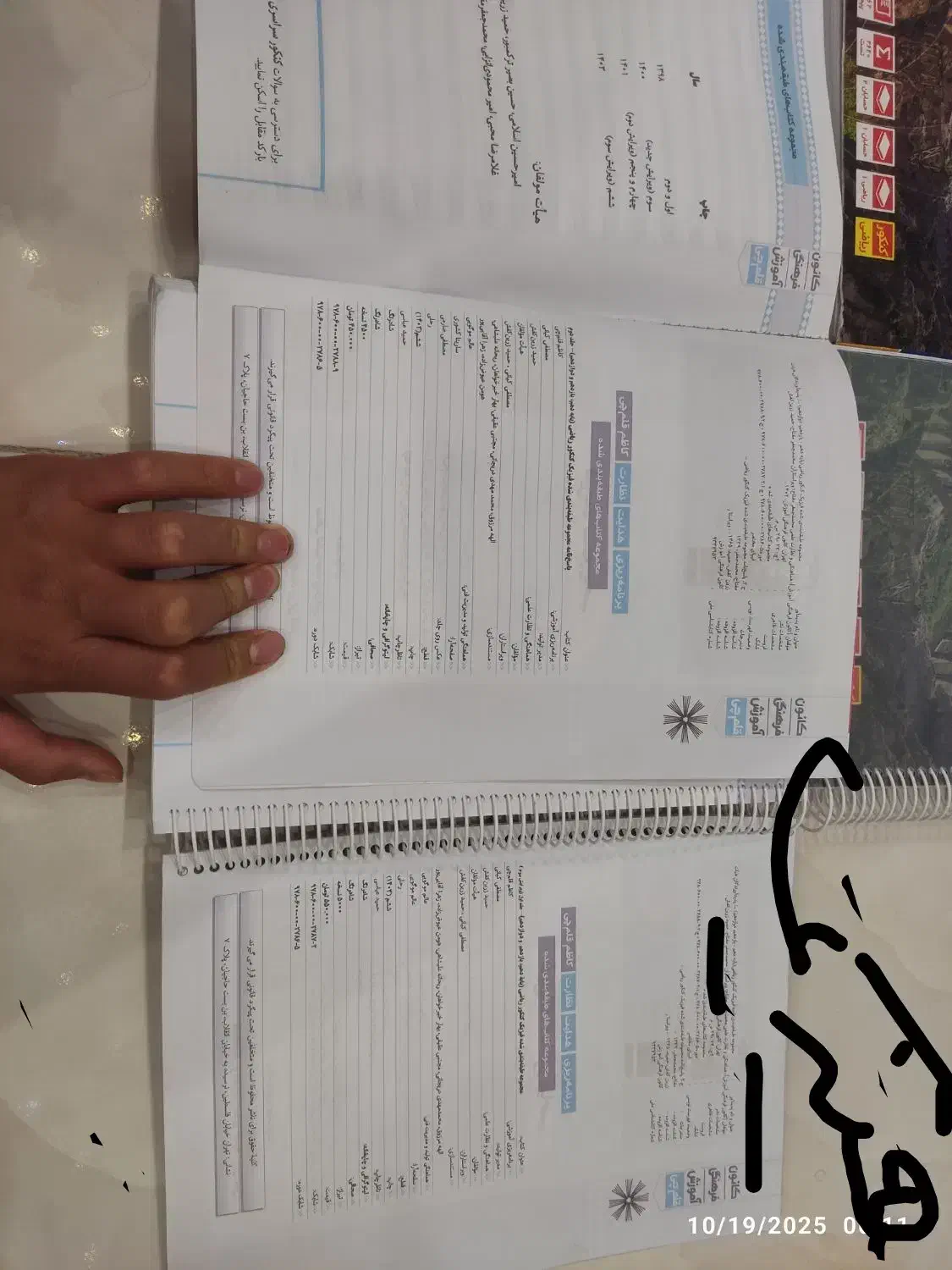 کتاب حسابان و فیزیک جامع ابی نو برای امسال|کتاب و مجله آموزشی|اصفهان, کوی امیریه|دیوار