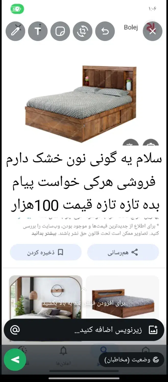 تخت به عکس نگا کنید|تخت و سرویس خواب|چابهار, |دیوار